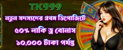মেগা লাকি ড্রতে অংশ নিন banner